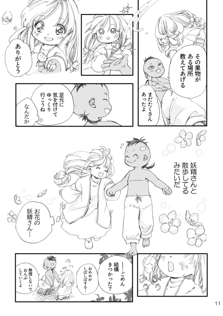 パルピテシアン 1【一周年ポストカードセット】