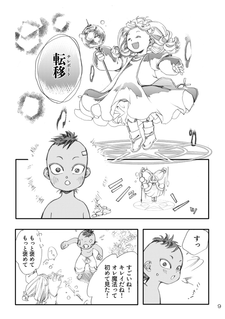 パルピテシアン 1【一周年ポストカードセット】