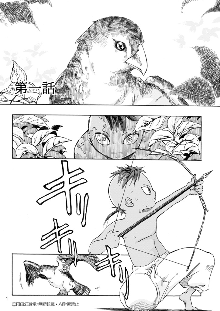 パルピテシアン 1【一周年ポストカードセット】