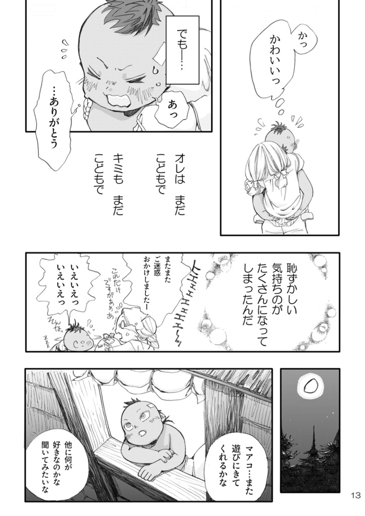 パルピテシアン 1【一周年ポストカードセット】