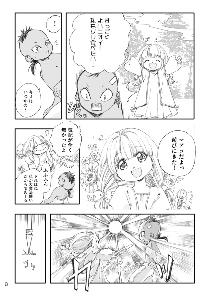 パルピテシアン 1【一周年ポストカードセット】