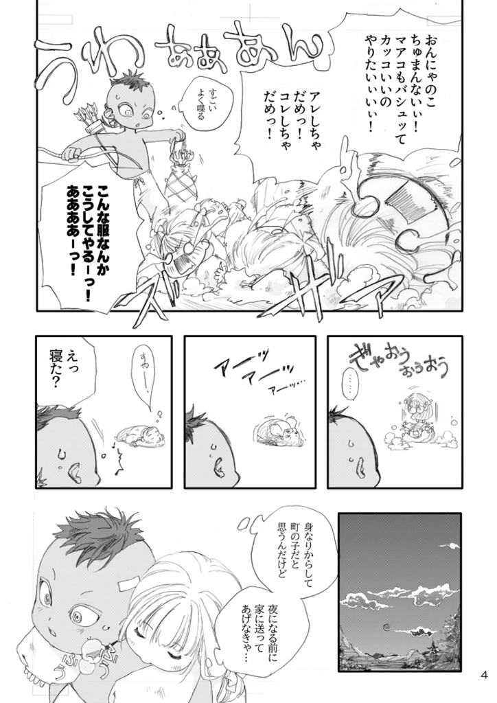 パルピテシアン 1【一周年ポストカードセット】