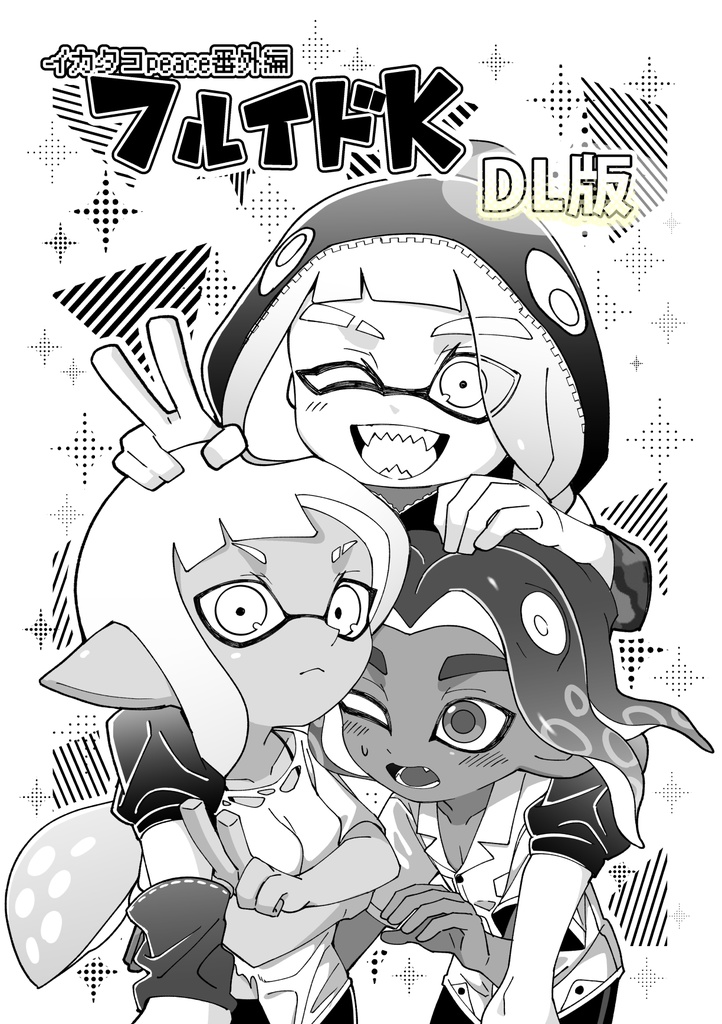 フルイドK（DL版）