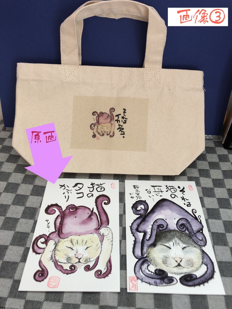 【タコ猫】トートバッグS〈カード類と同梱不可〉