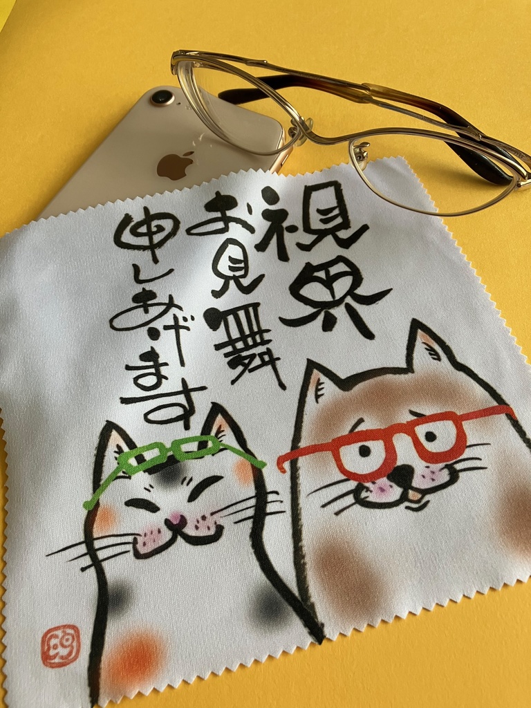 わんにゃんメガネ拭き