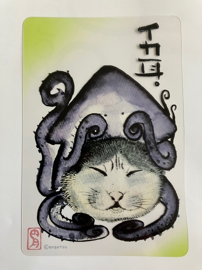 【イカ猫】透明しおり