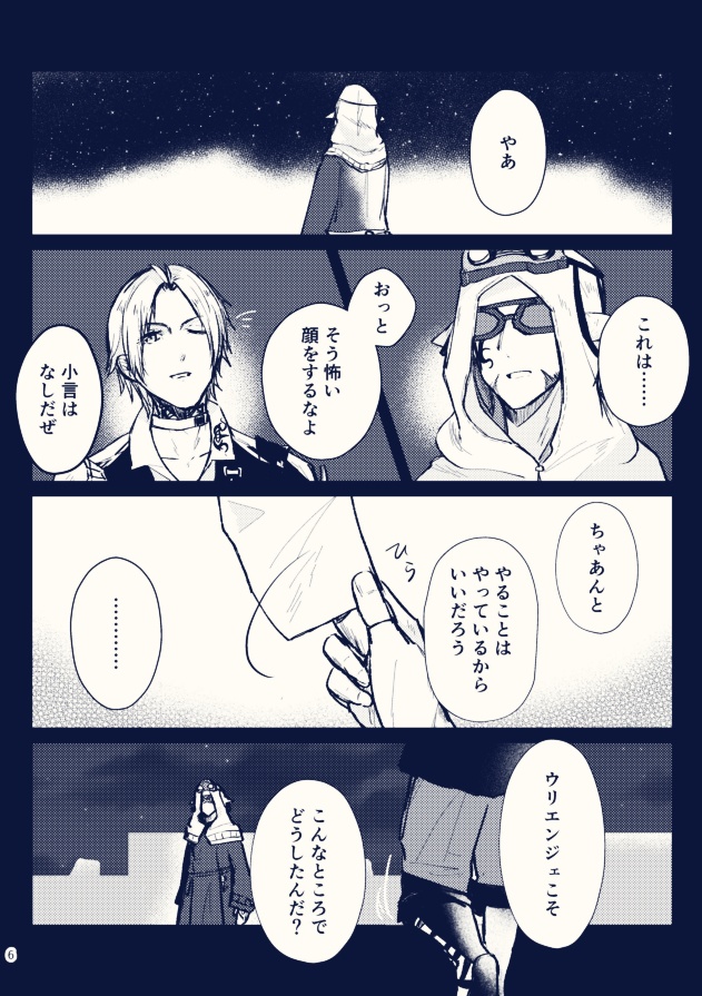 星のとなり、となりの星