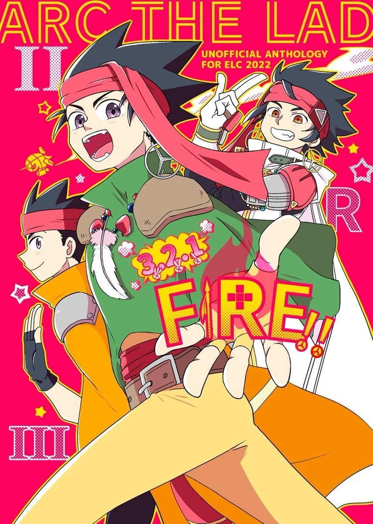 エルクアンソロジー「3.2.1 FIRE!!」