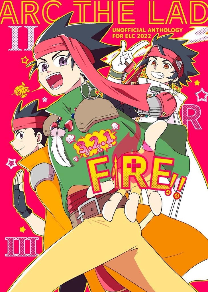 エルクアンソロジー「3.2.1 FIRE!!」