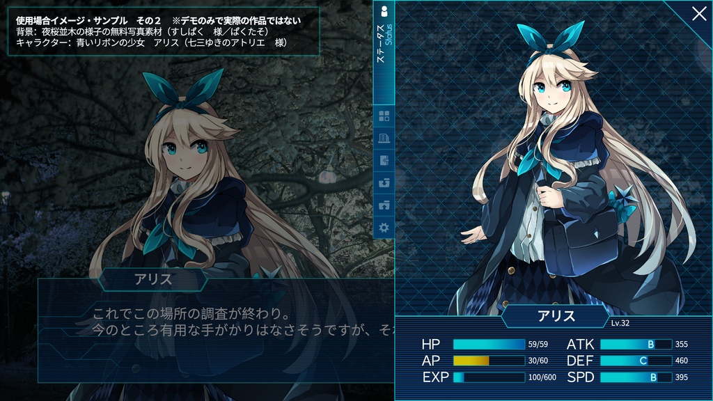 ブルーテクノスタイルUI素材パック