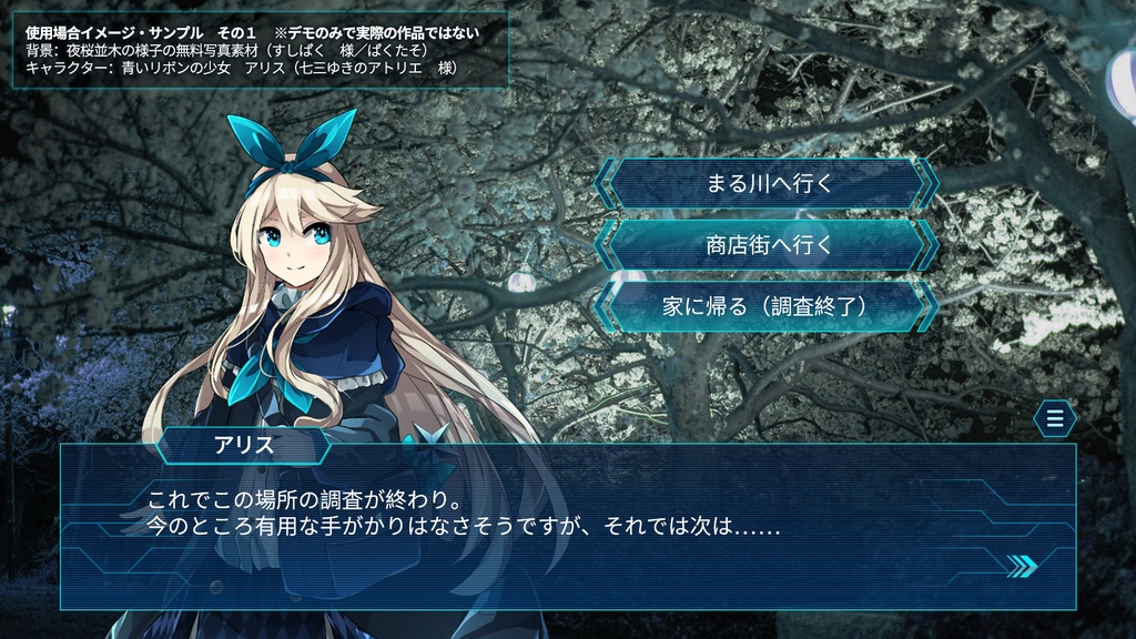 ブルーテクノスタイルUI素材パック