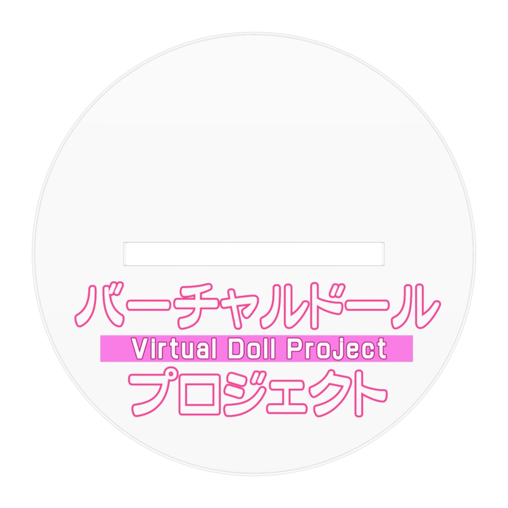 【アクリルフィギュア】ミコト(ミニキャラ)