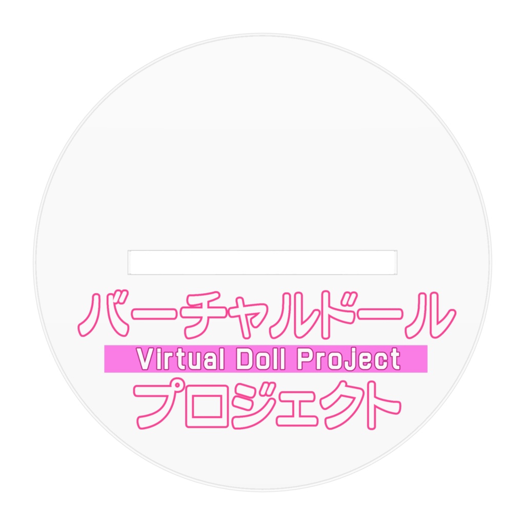 【アクリルフィギュア】システィ(ミニキャラ)