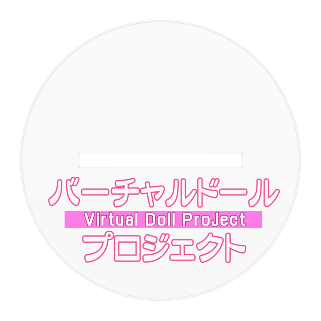 【アクリルフィギュア】ヒナタ(ミニキャラ)