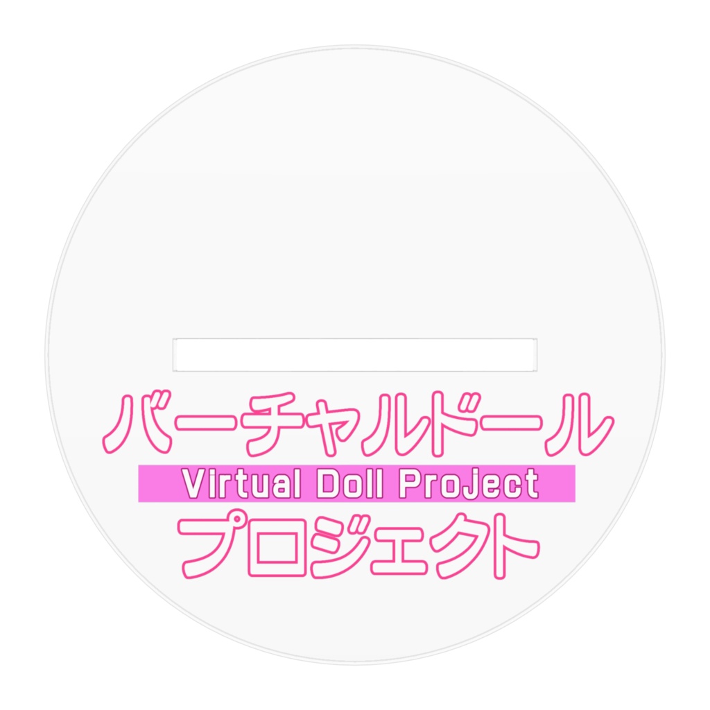 【アクリルフィギュア】ナツキ(ミニキャラ)