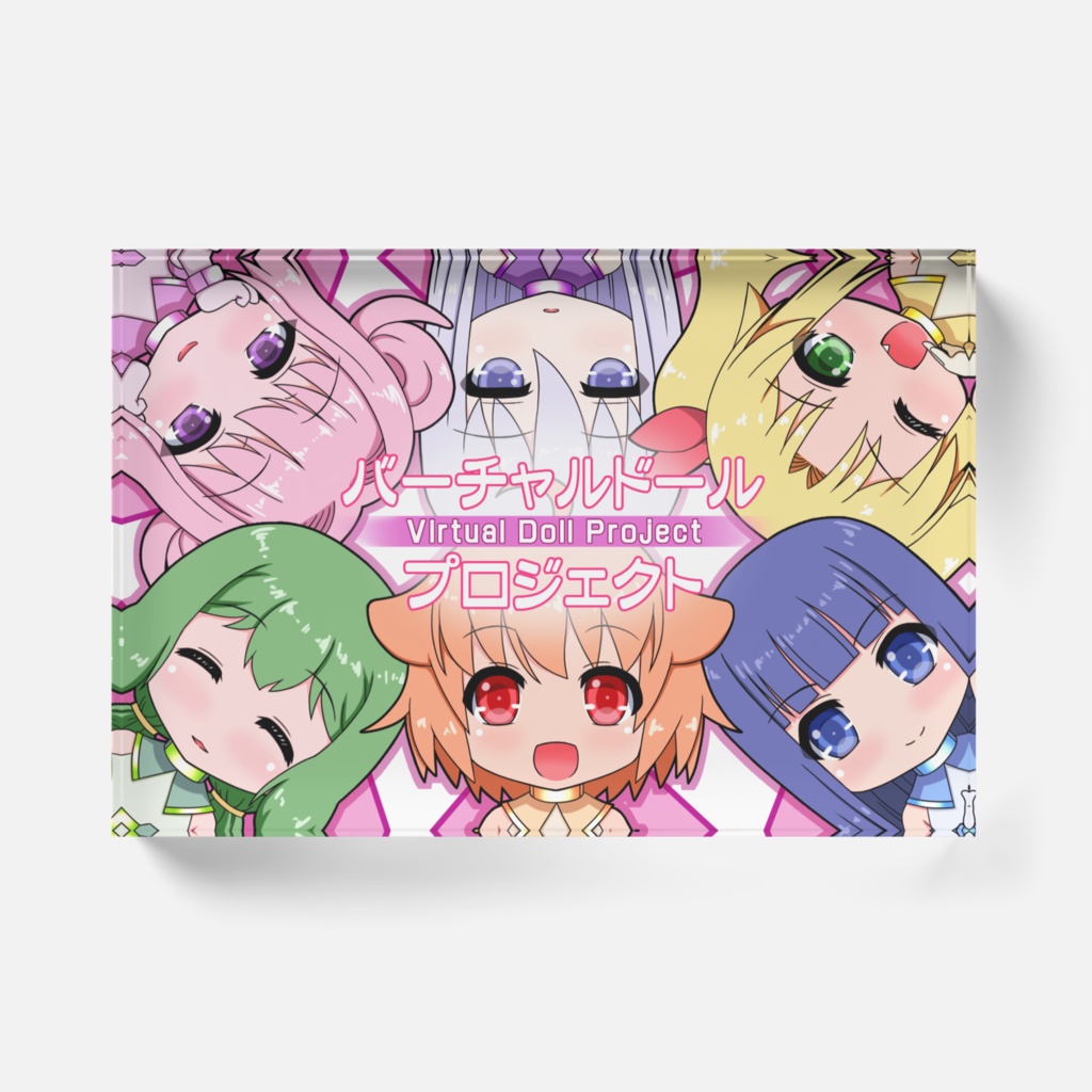 【アクリルブロック】バーチャルドール・プロジェクト(ミニキャラ)