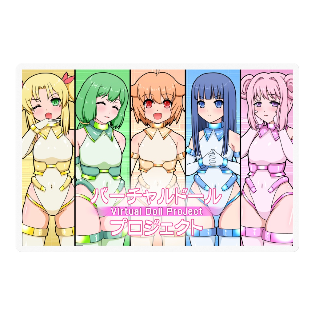 【ステッカー】バーチャルドール・プロジェクト(素体)