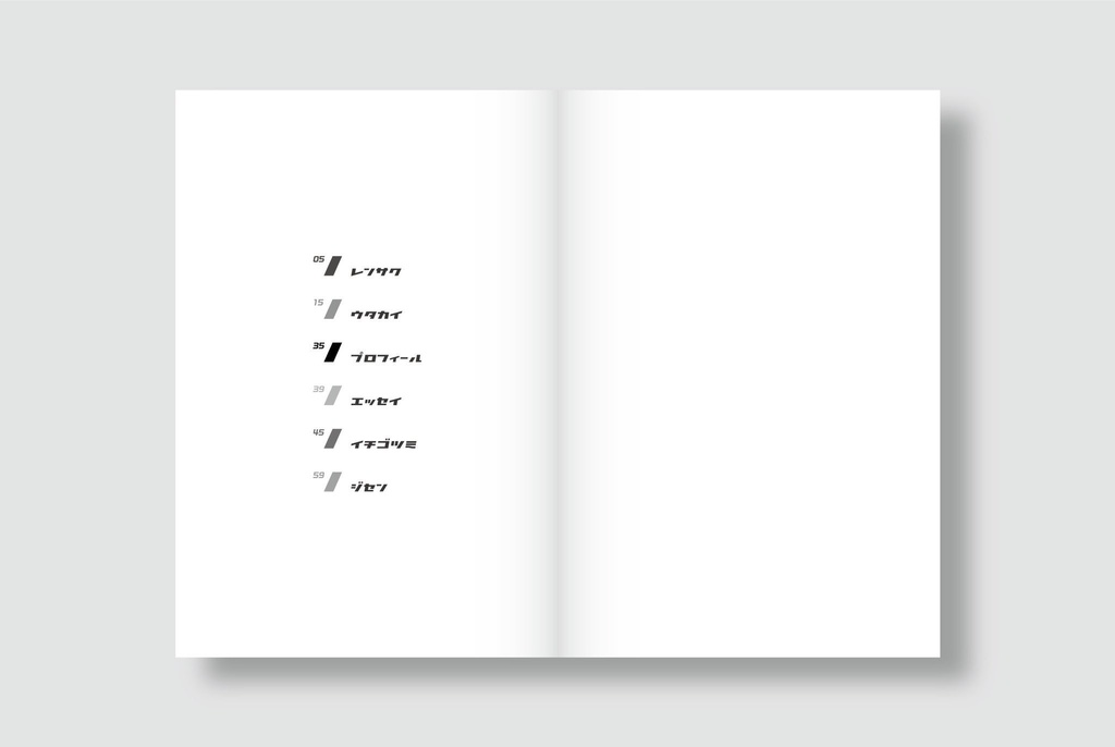 短歌合同誌 ジョナタンvol.2