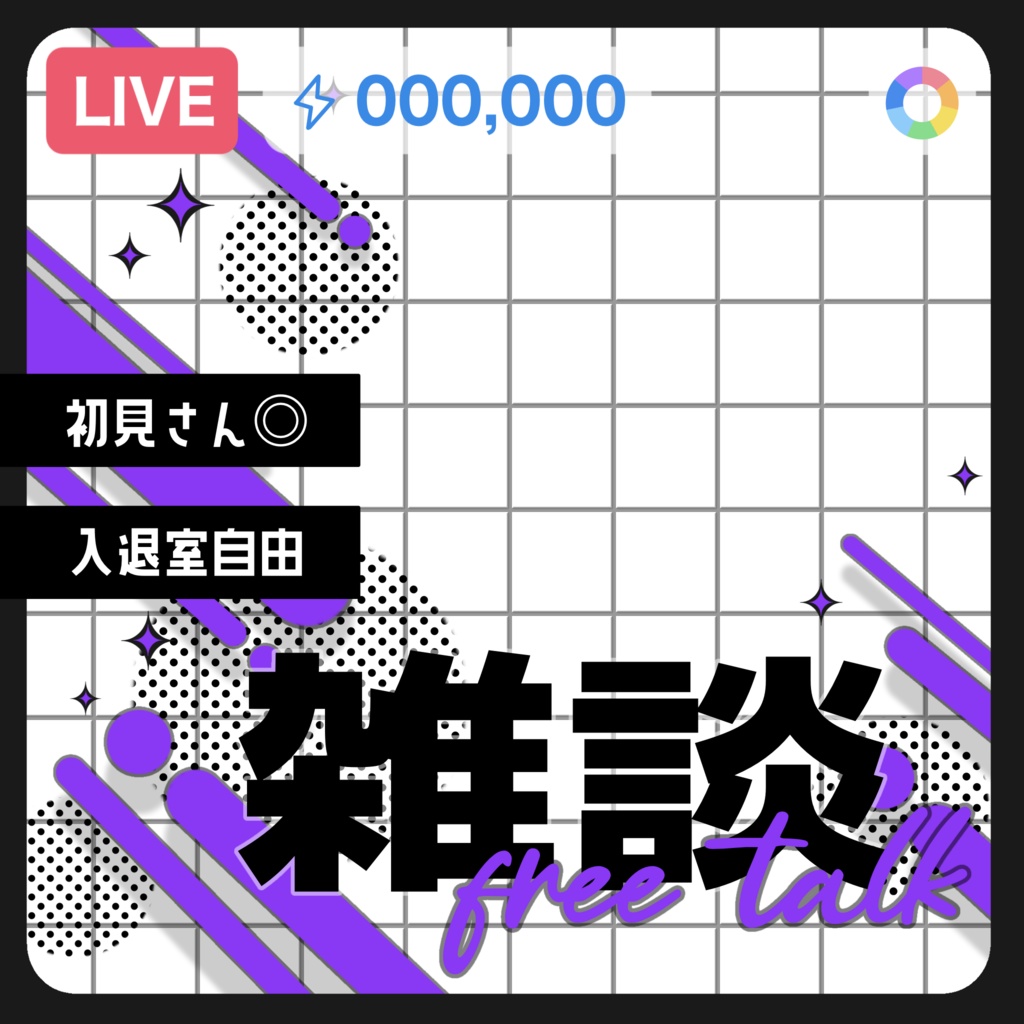 IRIAM/雑談サムネイル(ビビットネオン)