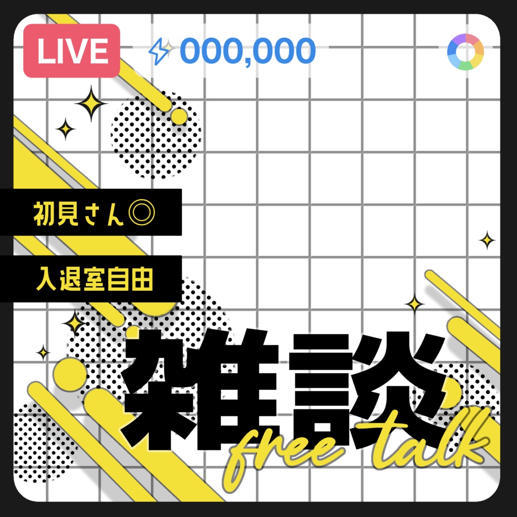 IRIAM/雑談サムネイル(ビビットネオン)