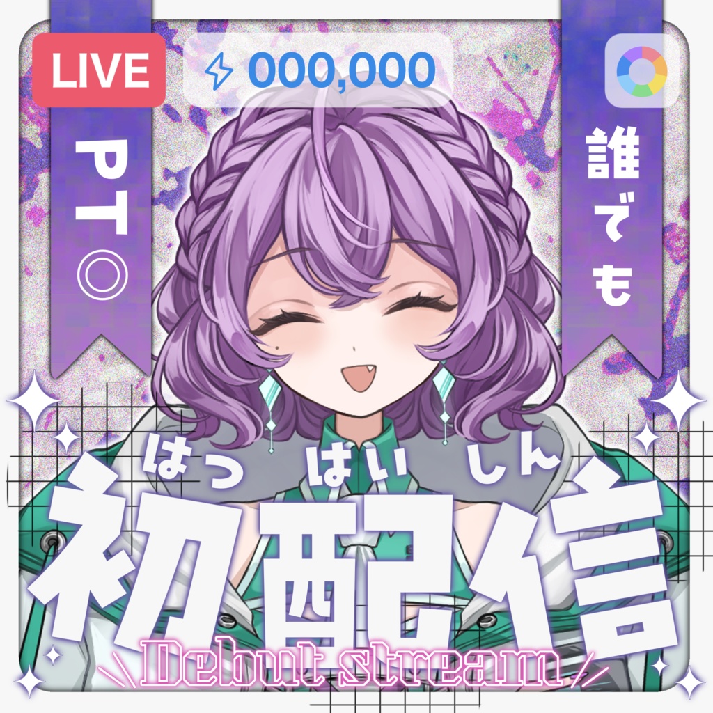 IRIAM／初配信サムネイル（無機質かわいい）