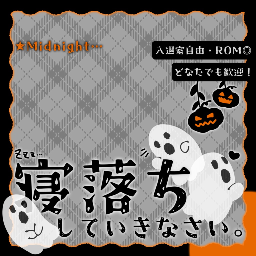 IRIAM/寝落ち枠サムネイル(2025ハロウィン風)