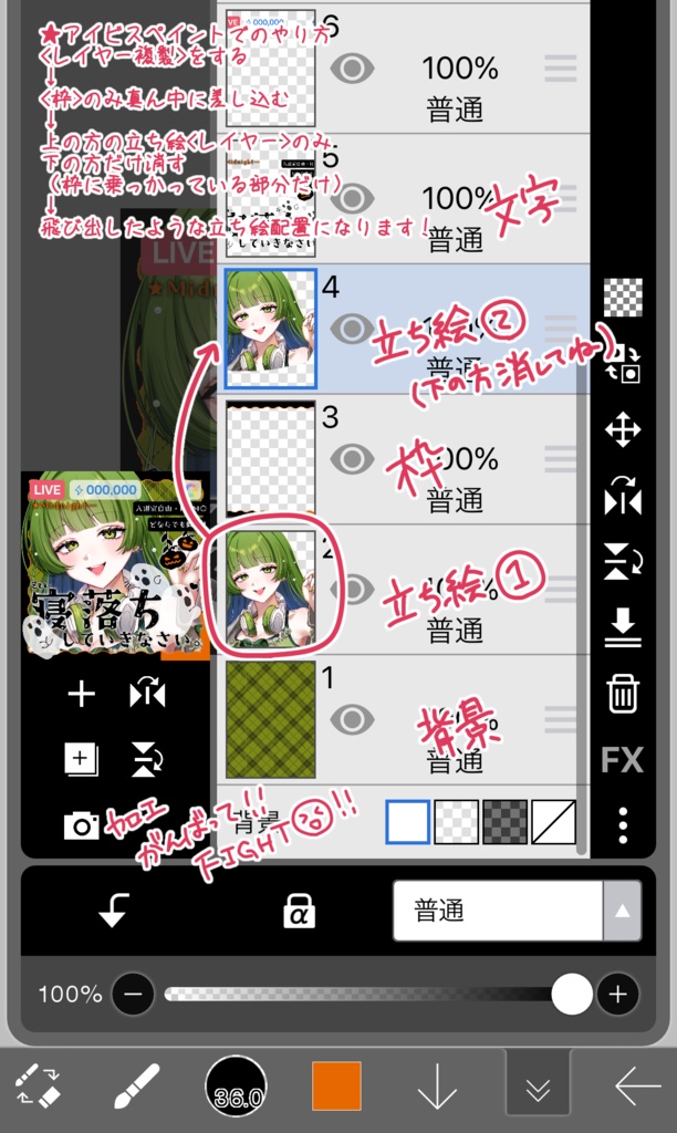 IRIAM/寝落ち枠サムネイル(2025ハロウィン風)
