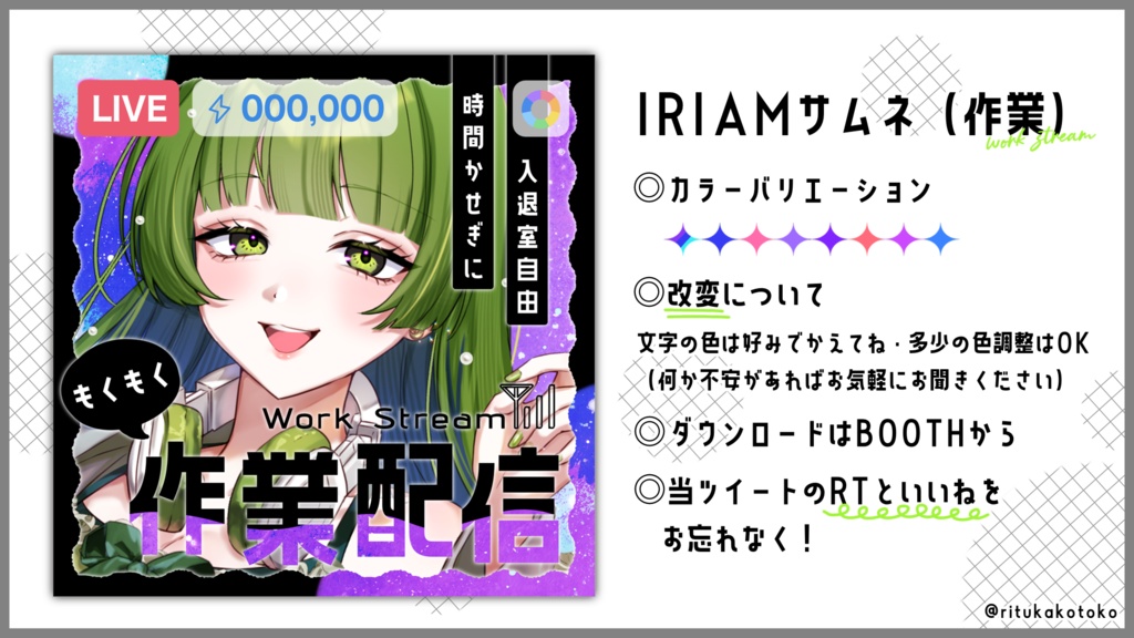 IRIAM/作業配信サムネイル(宇宙と電波)