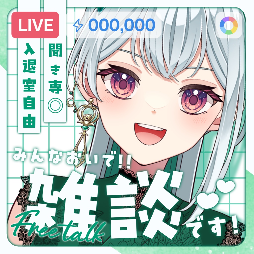 IRIAM/雑談サムネイル(シンプル可愛い)