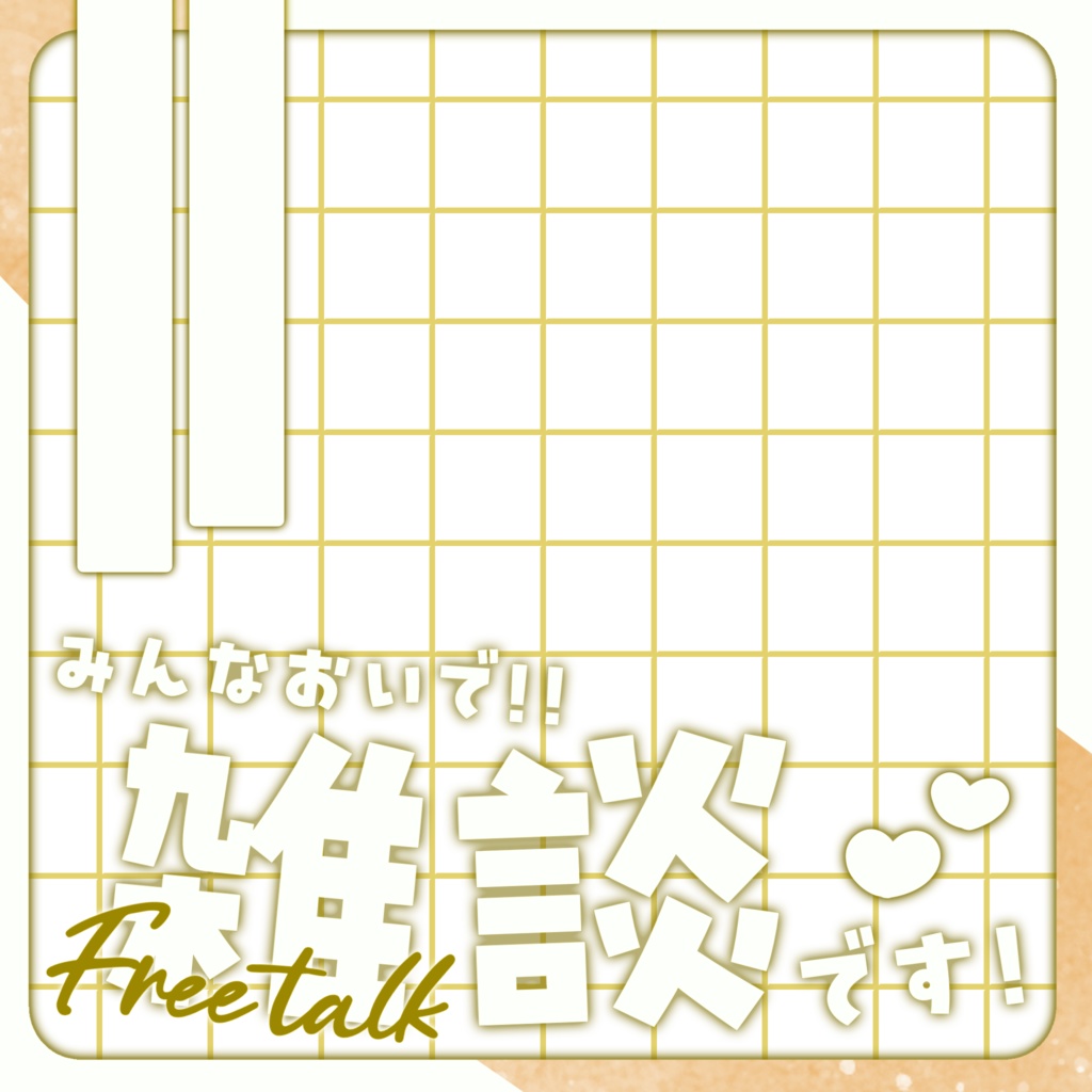 IRIAM/雑談サムネイル(シンプル可愛い)