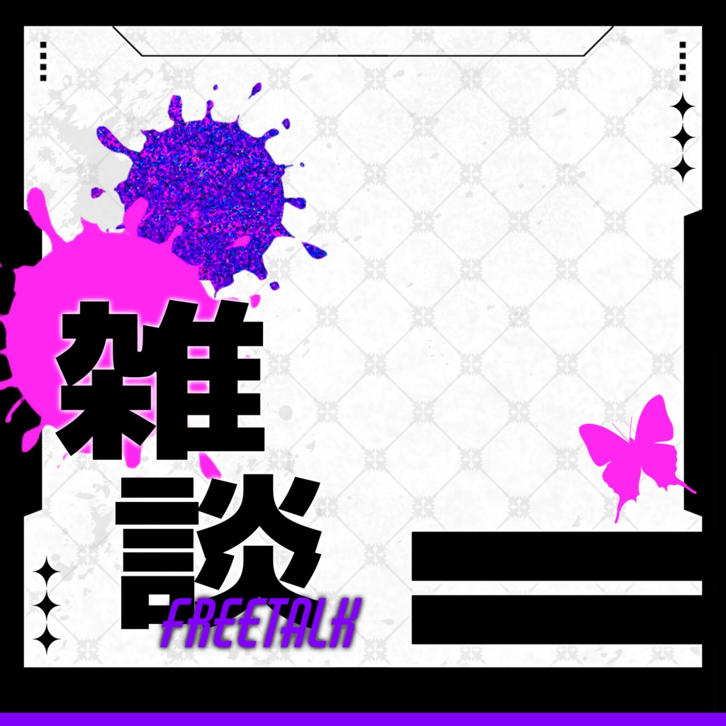 IRIAM/雑談サムネイル(スプラッシュ&クール)