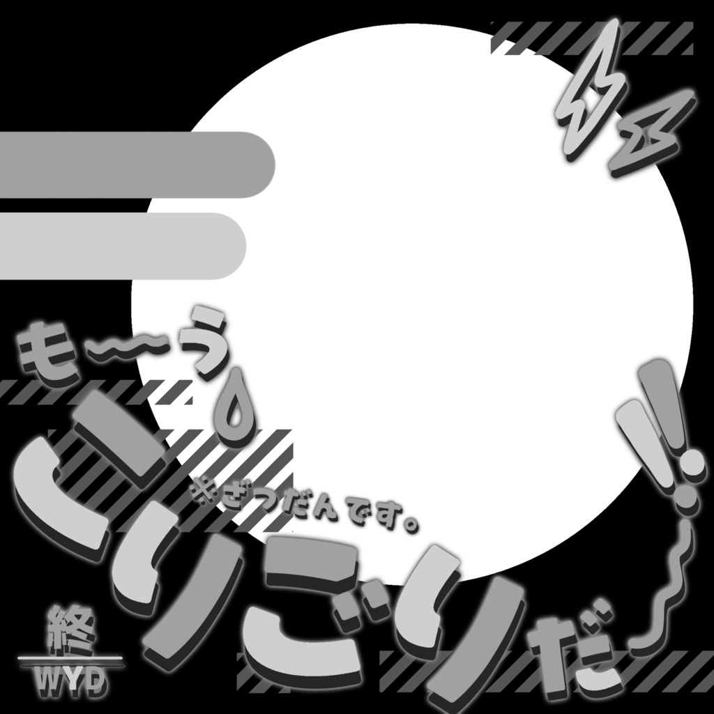 IRIAM/雑談サムネイル(トホホエンド風)