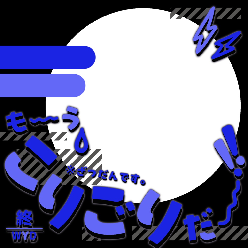 IRIAM/雑談サムネイル(トホホエンド風)