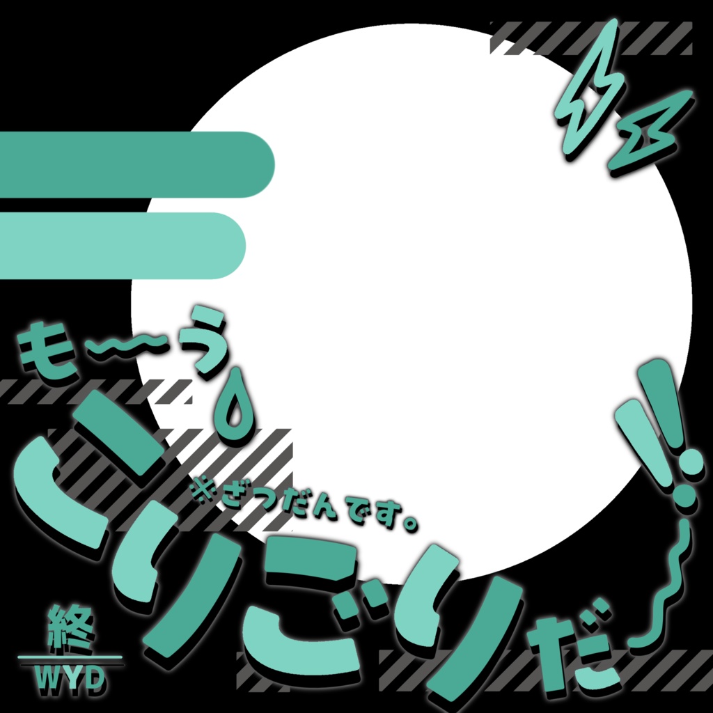 IRIAM/雑談サムネイル(トホホエンド風)