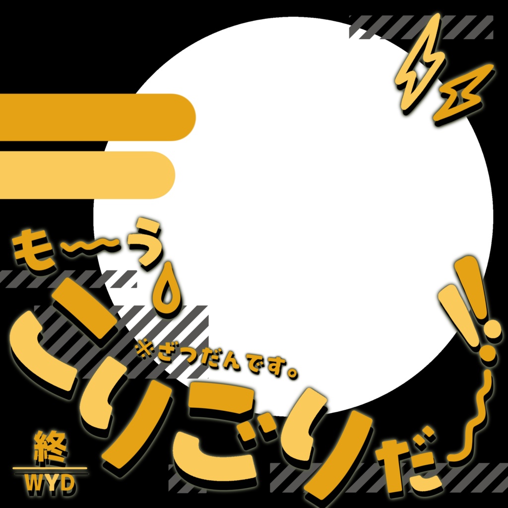 IRIAM/雑談サムネイル(トホホエンド風)