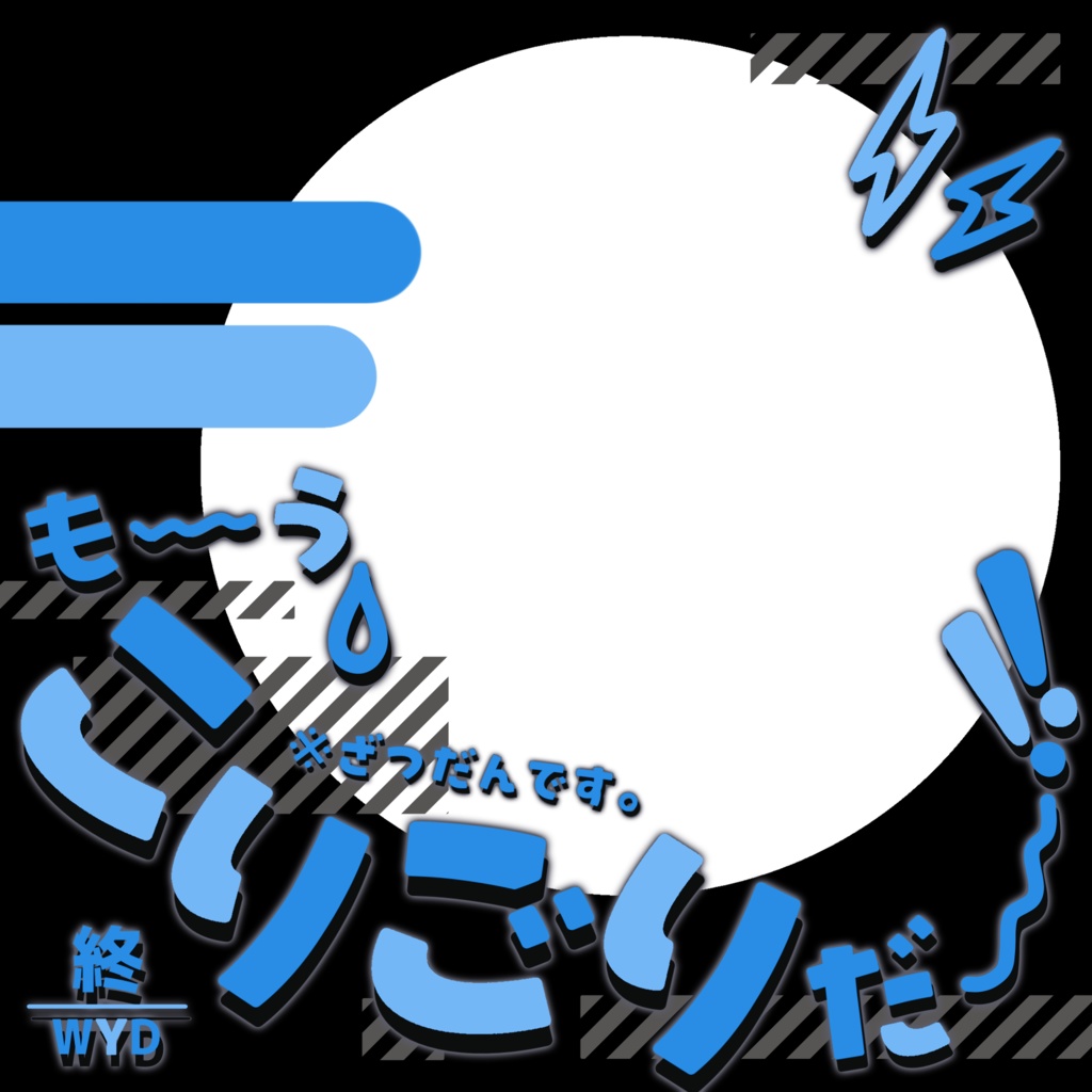 IRIAM/雑談サムネイル(トホホエンド風)