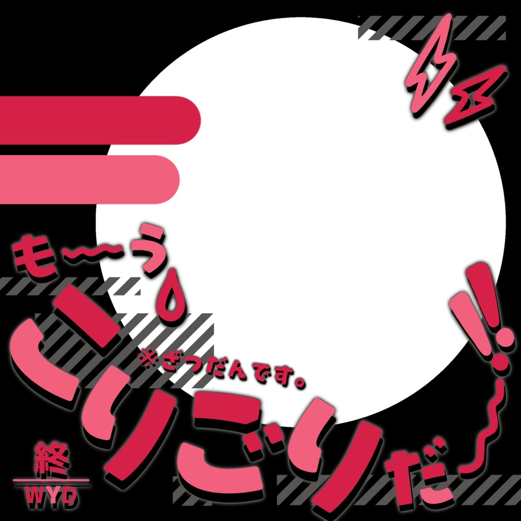 IRIAM/雑談サムネイル(トホホエンド風)