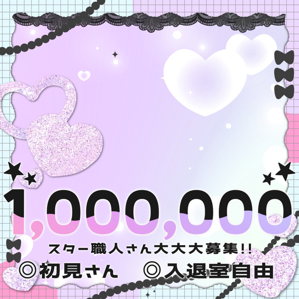 IRIAM/スター耐久用サムネイル(ピリッとゆめかわ)