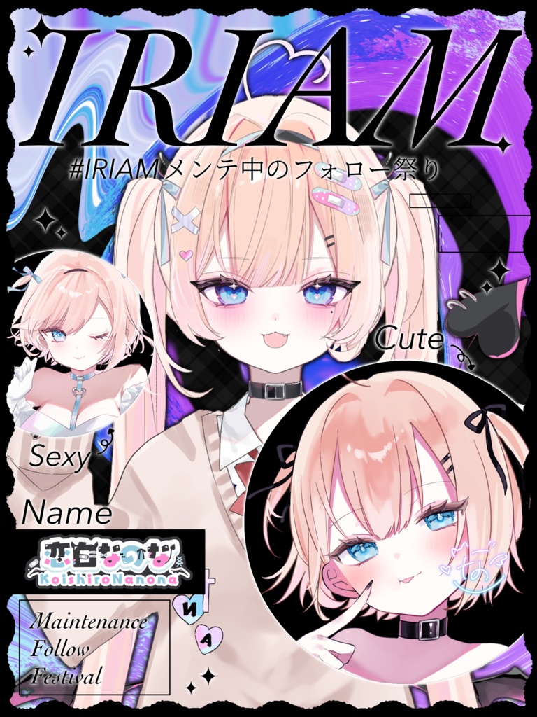 IRIAM／メンテ中のフォロー祭り素材（宇宙）