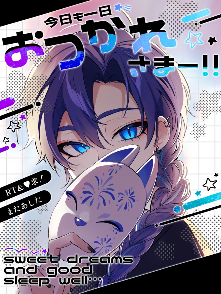 IRIAM・YouTube/おやすみVTuber(銀河でおやすみ)