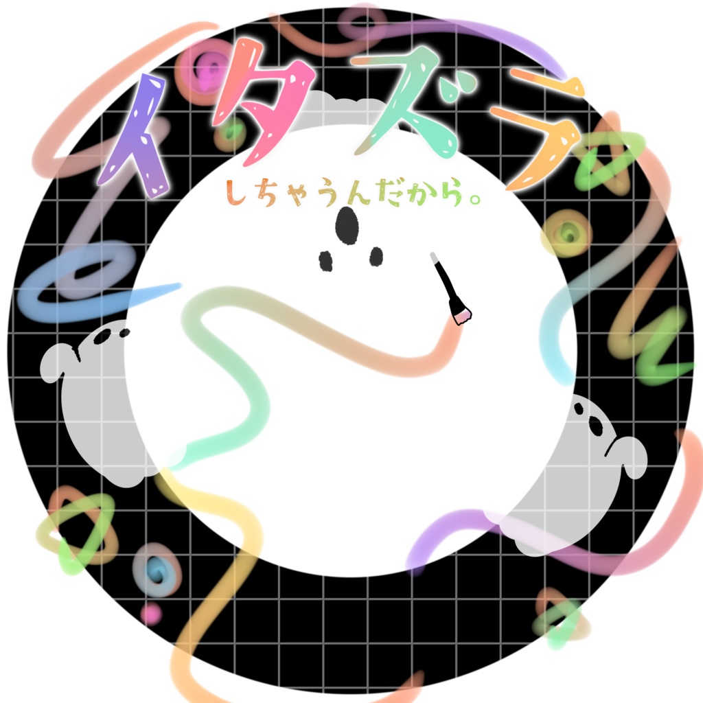 IRIAM/IRIAMヘッダー・アイコンリング(いたずらしちゃいました)