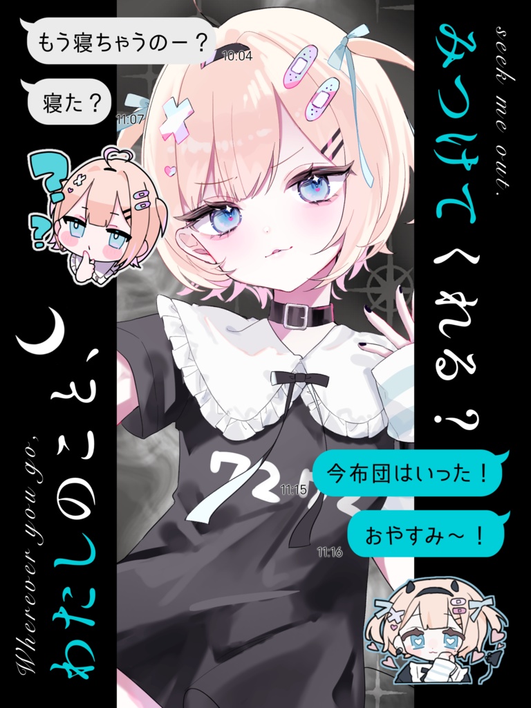 IRIAM・YouTube/おはよう・おやすみVTuber(Find Me)