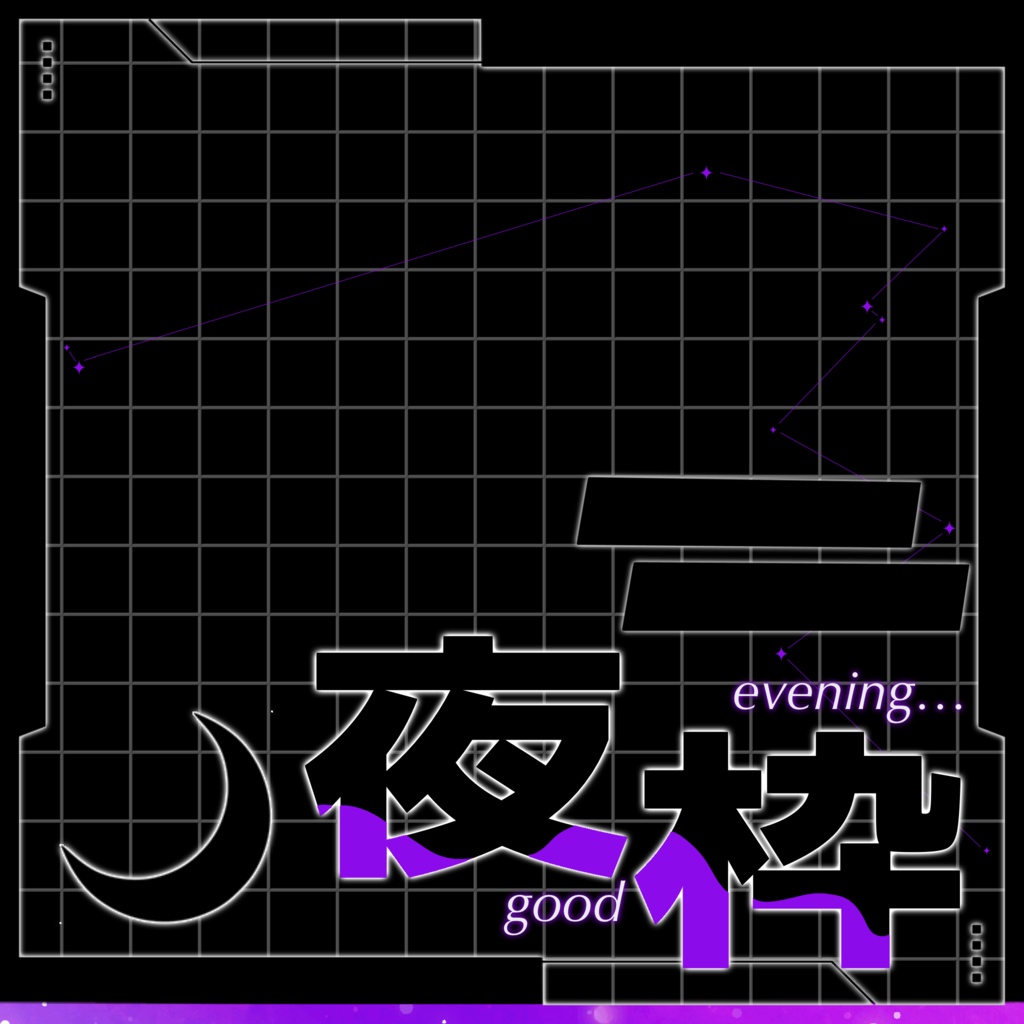 IRIAM/夜枠サムネイル(星座)