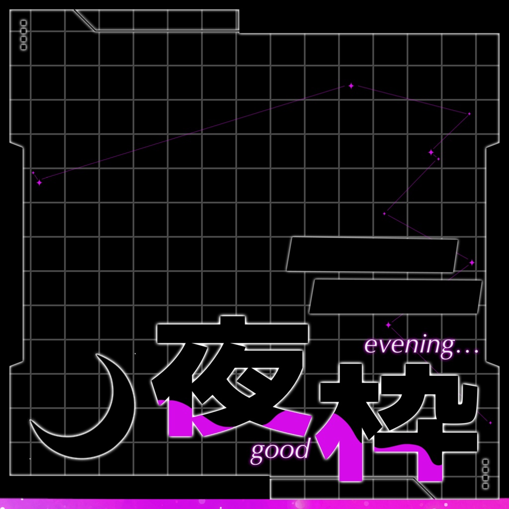 IRIAM/夜枠サムネイル(星座)