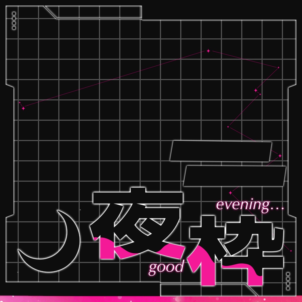 IRIAM/夜枠サムネイル(星座)
