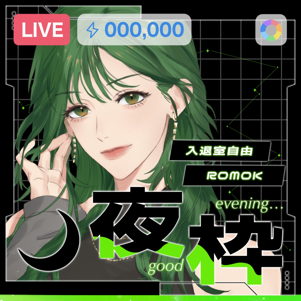 IRIAM／夜枠サムネイル（星座）