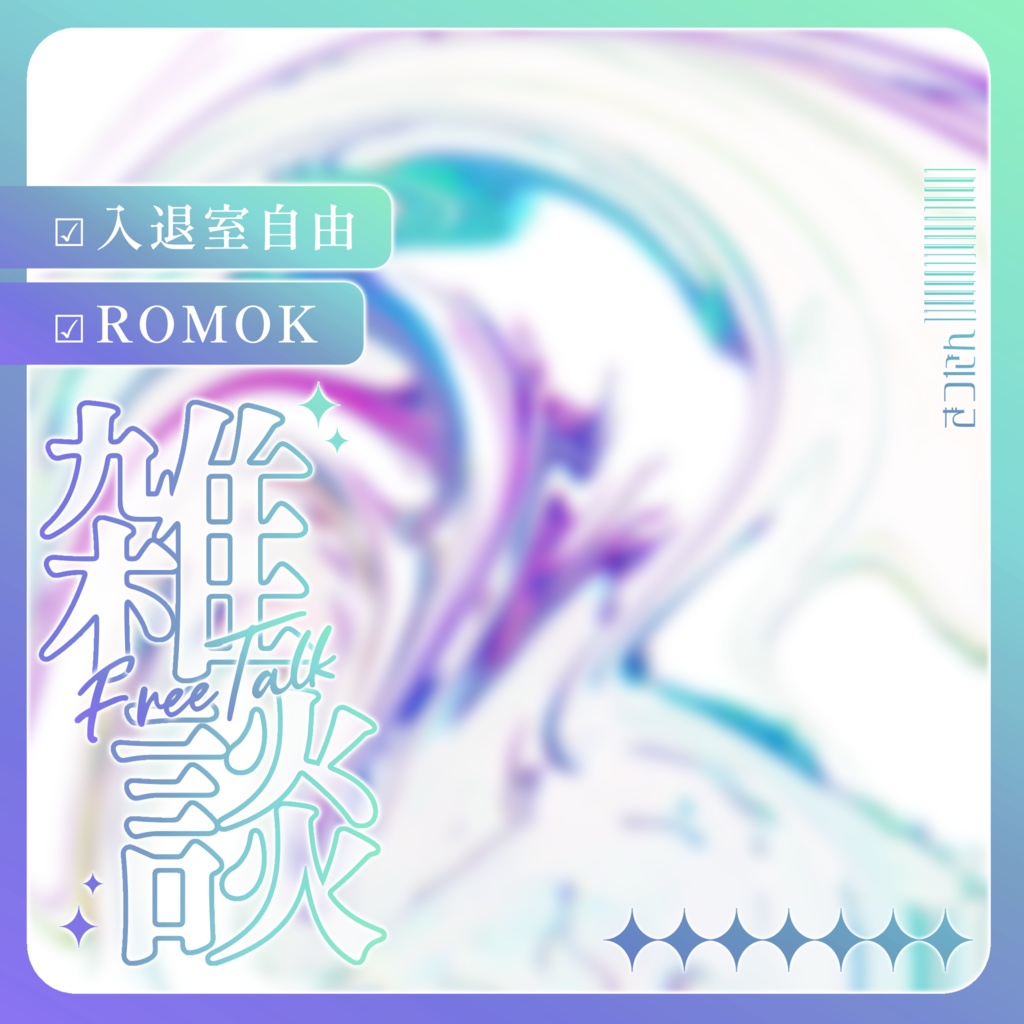 IRIAM/雑談サムネイル(グラデネオン)