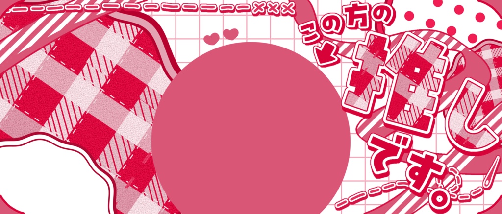 IRIAM/アイコンリング・IRIAMヘッダー(パッチワークと秋のそら)