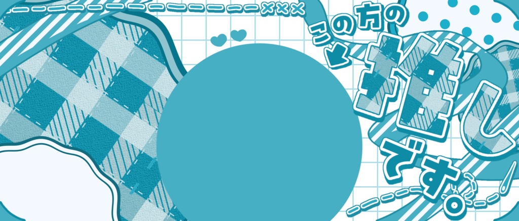 IRIAM/アイコンリング・IRIAMヘッダー(パッチワークと秋のそら)