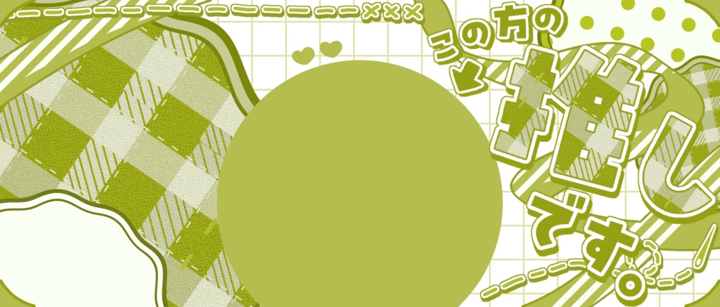 IRIAM/アイコンリング・IRIAMヘッダー(パッチワークと秋のそら)